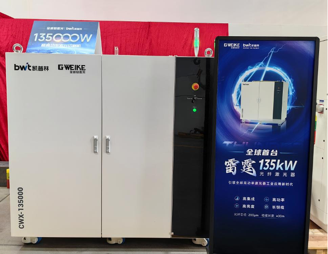 laatste bedrijfsnieuws over Global Debut. G·WEIKE en BWT onthullen 135kW laser snijmachine, revolutionair in ultra-dikke plaat verwerking  3
