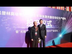 BWT automated production base---Production Start-up Ceremony